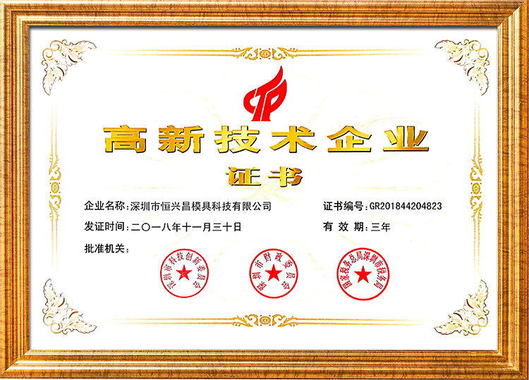 精密模具公司（sī）書（shū）