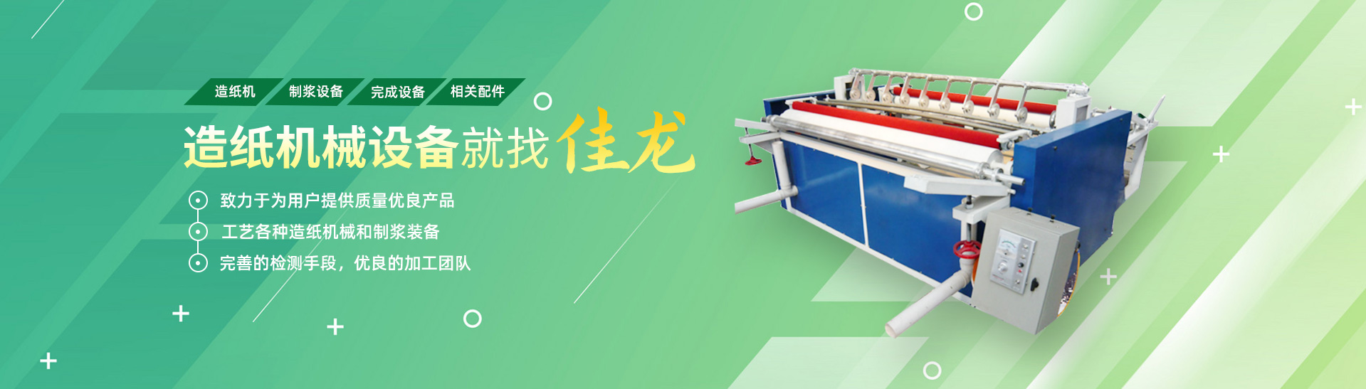 沁陽444444国产機械有限公司